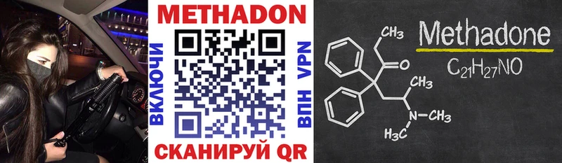 как найти   Лыткарино  Метадон methadone 